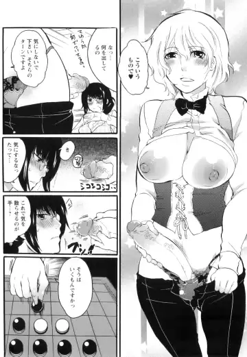 [Inochi Wazuka] Shasei Kennai Fhentai - Page 13