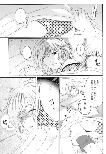 [Inochi Wazuka] Shasei Kennai Fhentai - Page 155