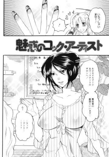 [Inochi Wazuka] Shasei Kennai Fhentai - Page 30