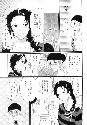 [Inochi Wazuka] Shasei Kennai Fhentai - Page 52