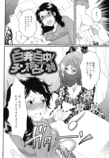 [Inochi Wazuka] Shasei Kennai Fhentai - Page 72