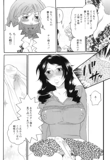 [Inochi Wazuka] Shasei Kennai Fhentai - Page 74