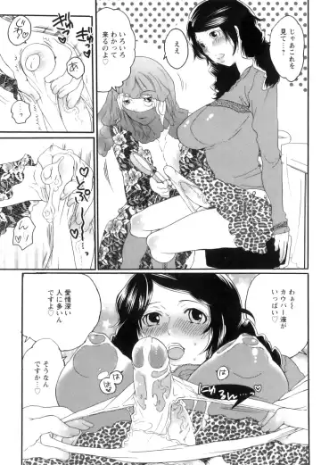 [Inochi Wazuka] Shasei Kennai Fhentai - Page 75