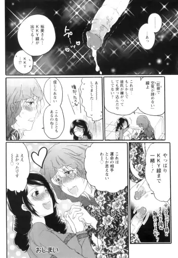 [Inochi Wazuka] Shasei Kennai Fhentai - Page 91