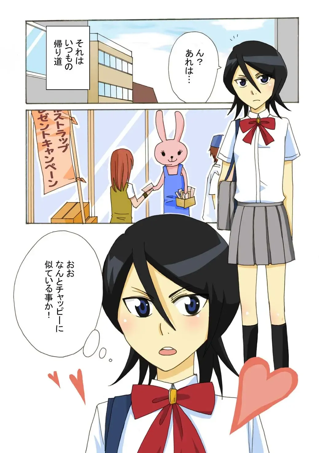 Usagi-san ni Ki o Tsukete Fhentai - Page 2