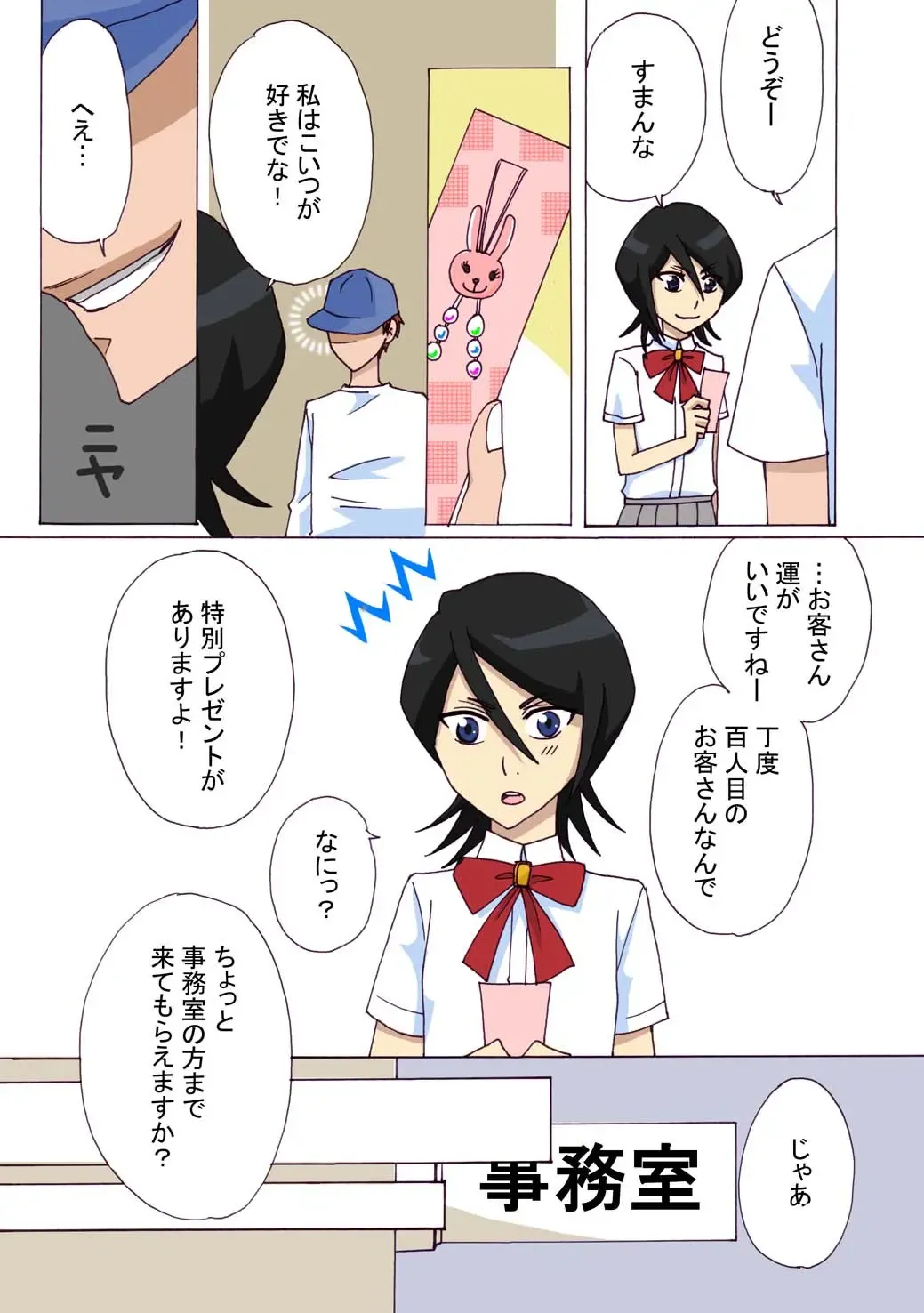 Usagi-san ni Ki o Tsukete Fhentai - Page 3