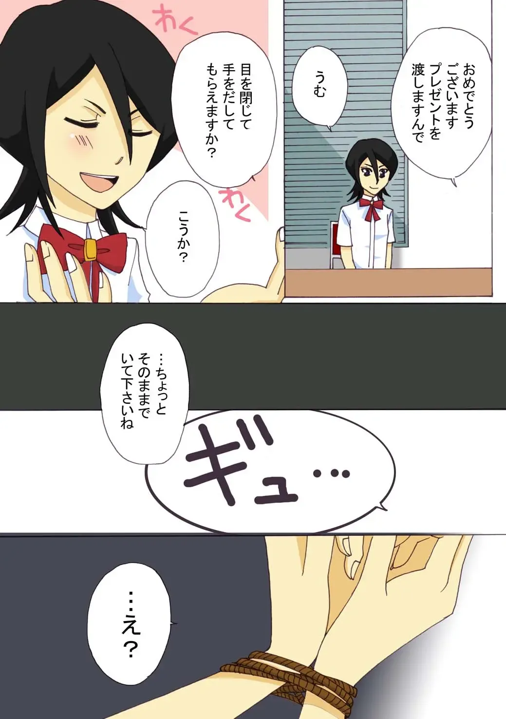 Usagi-san ni Ki o Tsukete Fhentai - Page 4