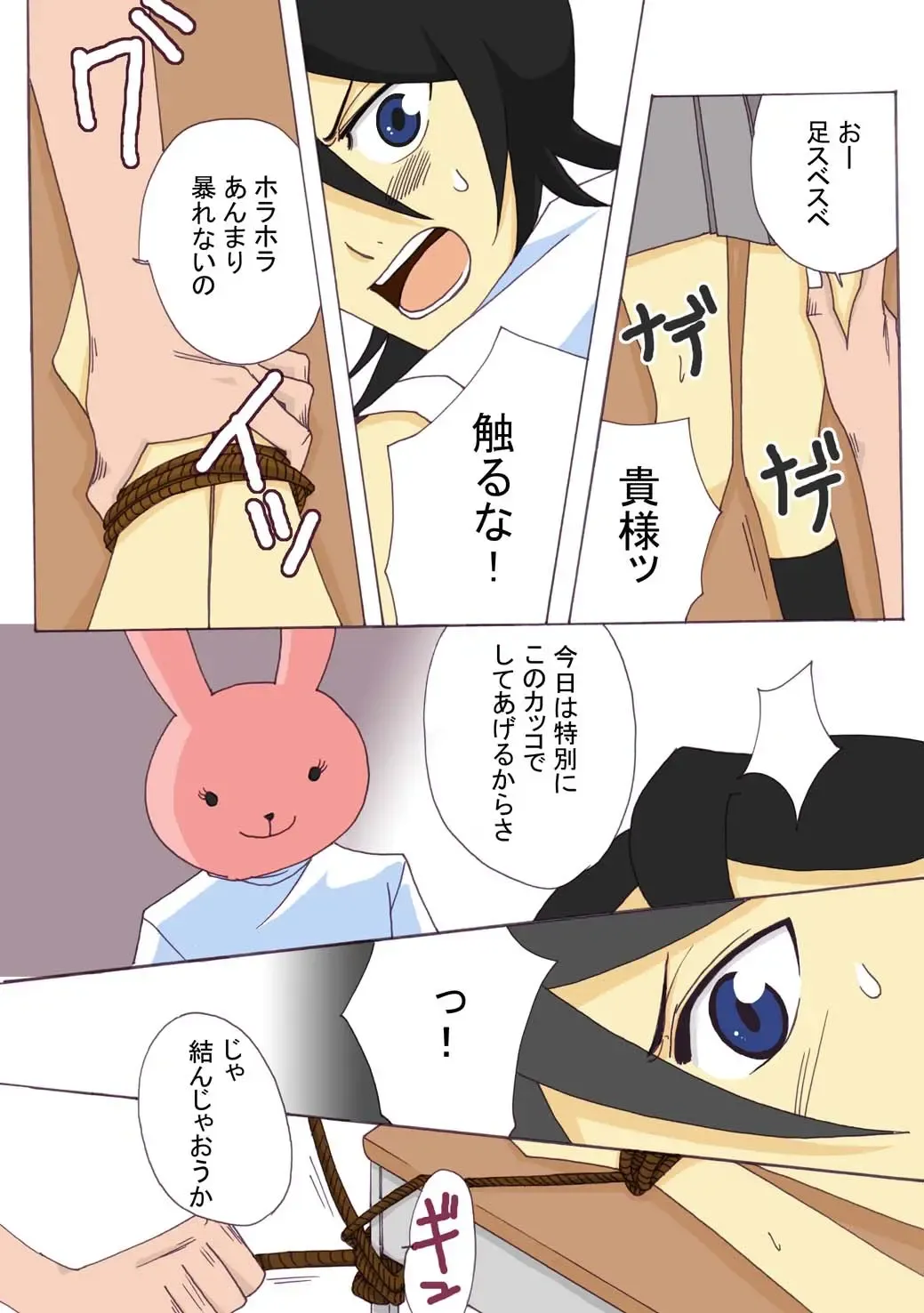 Usagi-san ni Ki o Tsukete Fhentai - Page 6