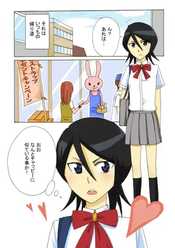 Usagi-san ni Ki o Tsukete Fhentai - Page 2