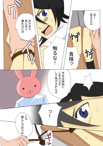 Usagi-san ni Ki o Tsukete Fhentai - Page 6