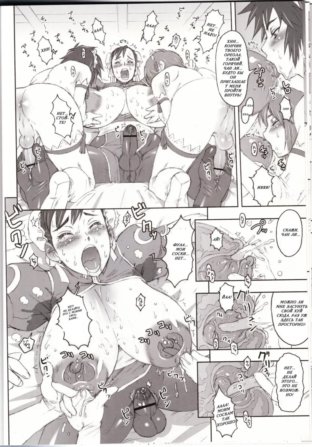 [Kakugari Kyoudai] NIPPON Onna HEROINE 2 Fhentai - Page 12
