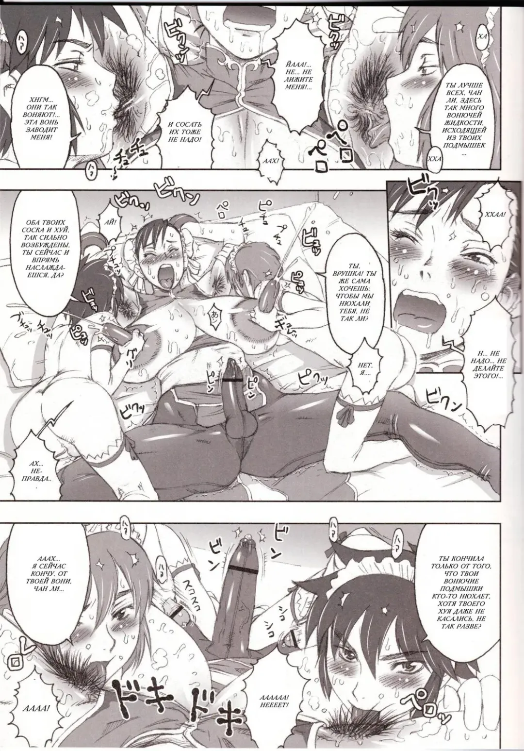 [Kakugari Kyoudai] NIPPON Onna HEROINE 2 Fhentai - Page 17