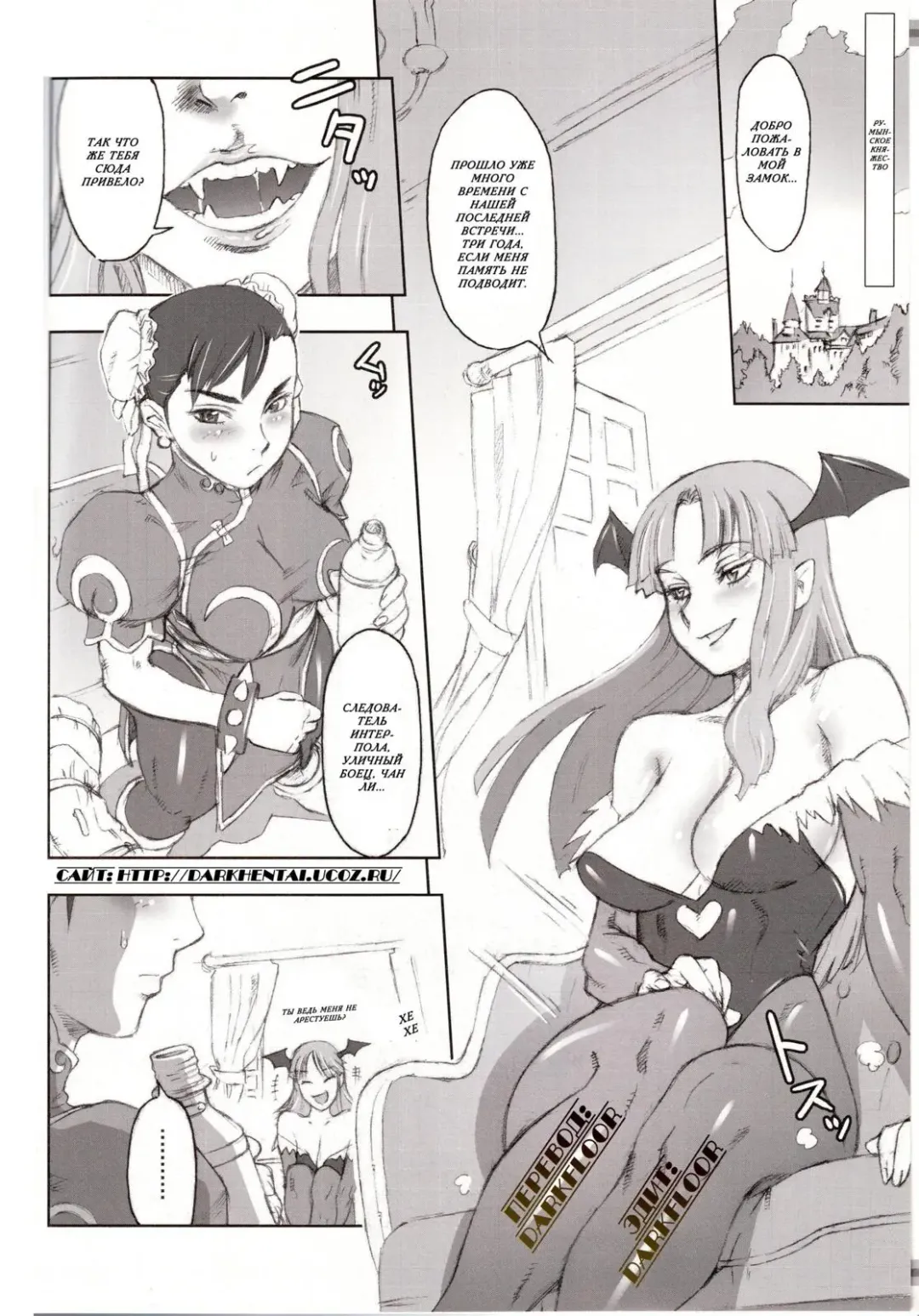 [Kakugari Kyoudai] NIPPON Onna HEROINE 2 Fhentai - Page 2