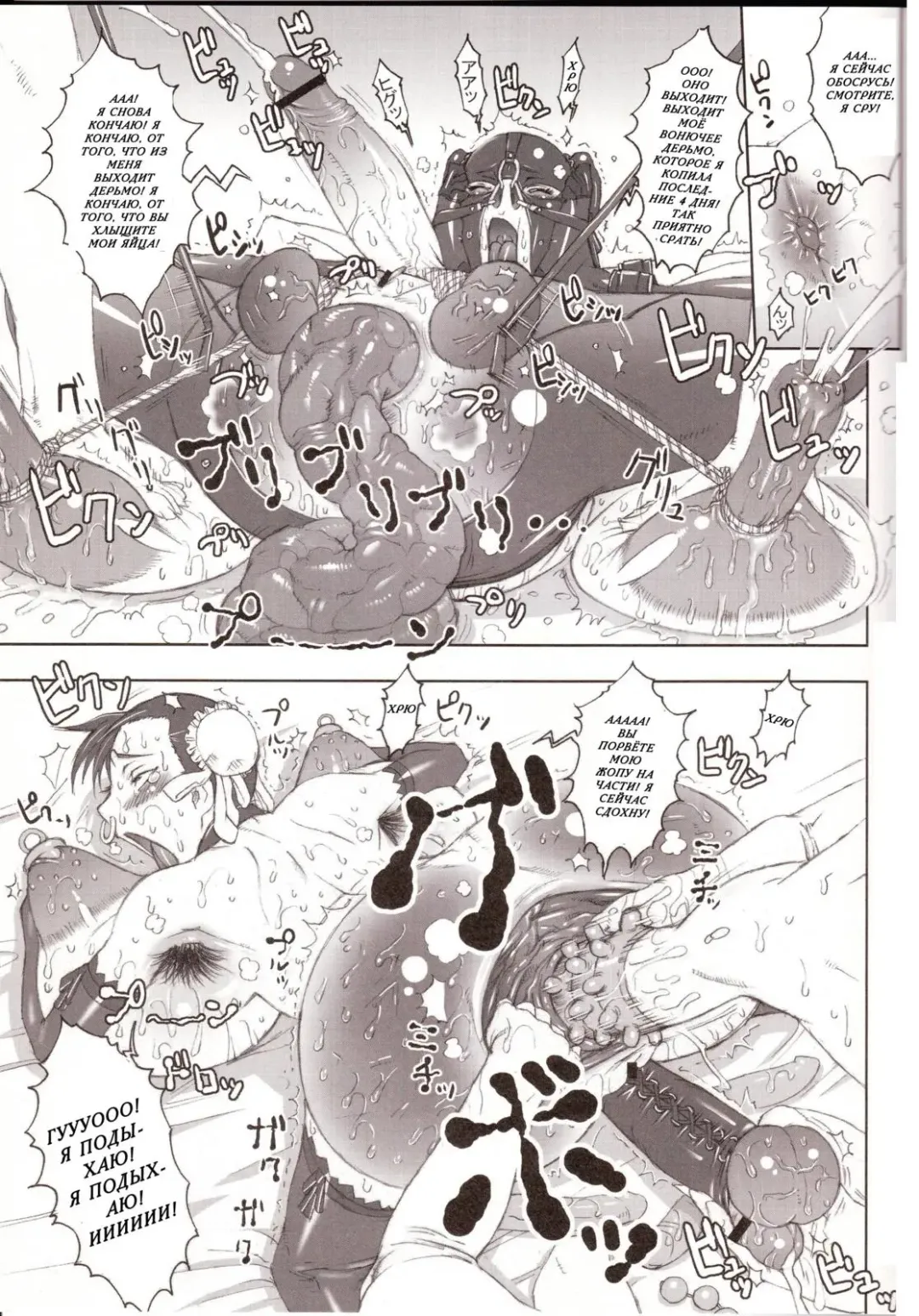 [Kakugari Kyoudai] NIPPON Onna HEROINE 2 Fhentai - Page 27