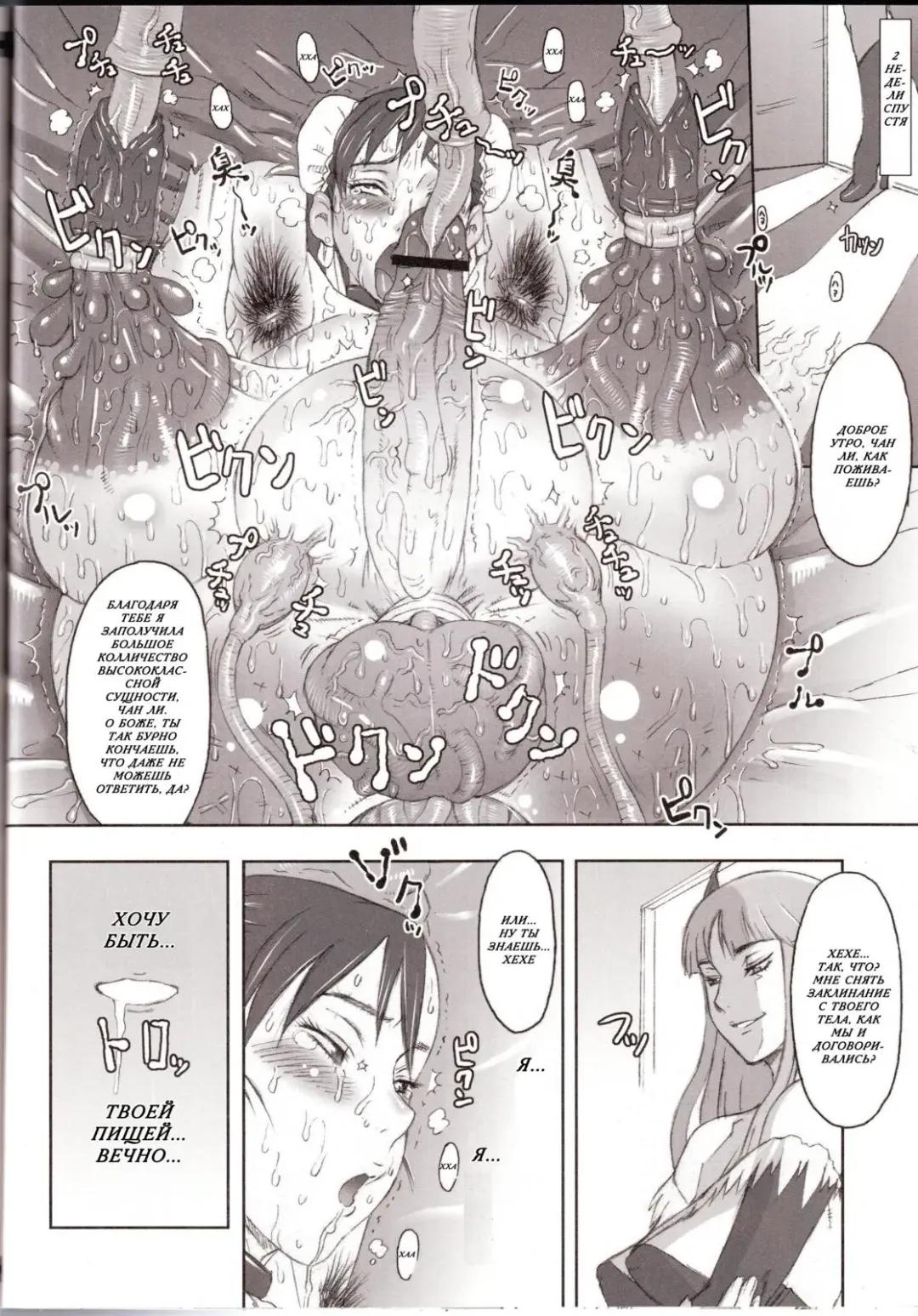 [Kakugari Kyoudai] NIPPON Onna HEROINE 2 Fhentai - Page 28