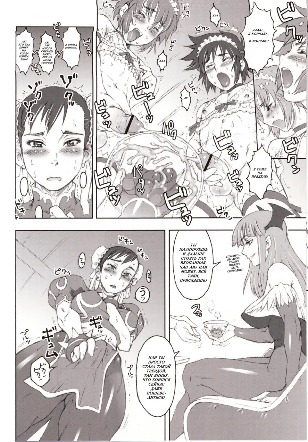 [Kakugari Kyoudai] NIPPON Onna HEROINE 2 Fhentai - Page 6