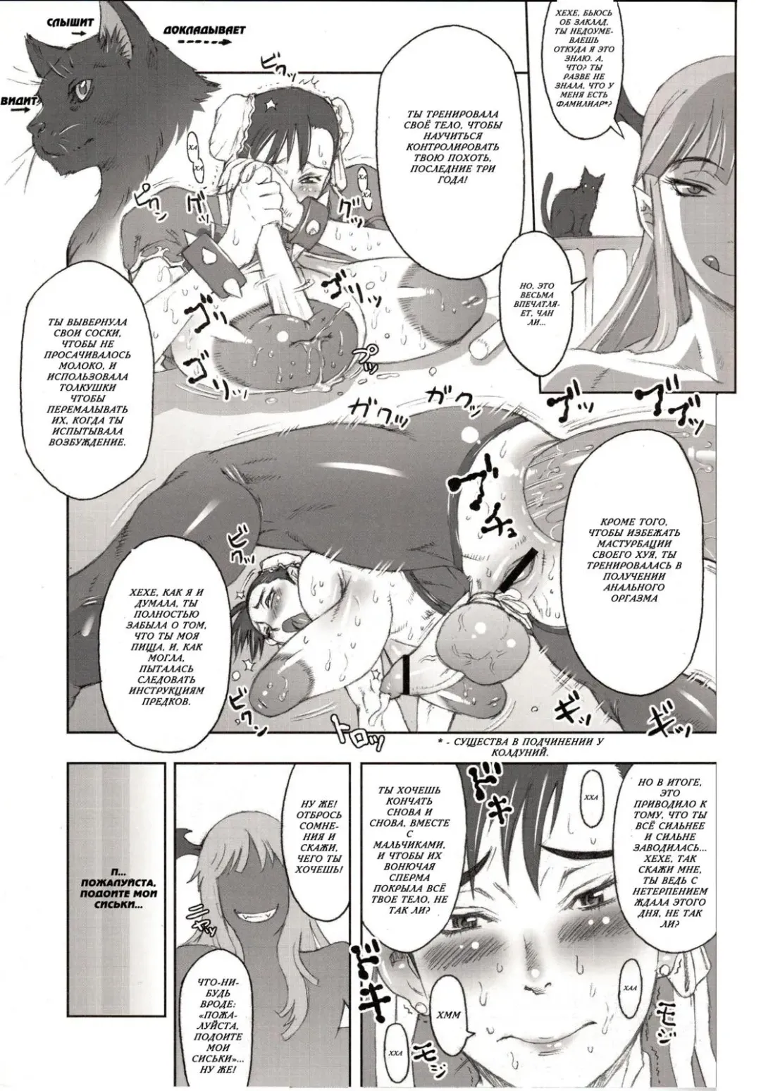 [Kakugari Kyoudai] NIPPON Onna HEROINE 2 Fhentai - Page 9