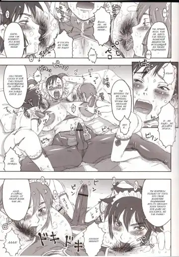 [Kakugari Kyoudai] NIPPON Onna HEROINE 2 Fhentai - Page 17