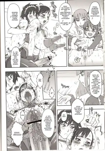 [Kakugari Kyoudai] NIPPON Onna HEROINE 2 Fhentai - Page 20