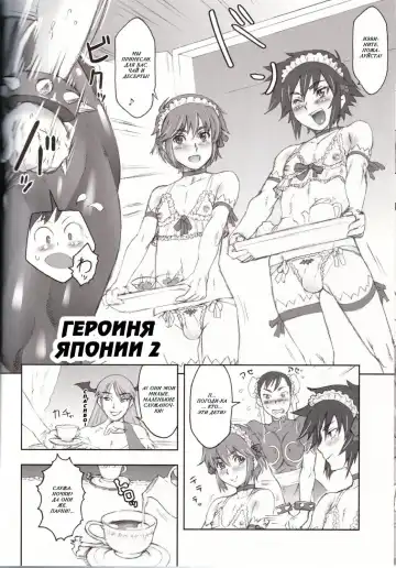 [Kakugari Kyoudai] NIPPON Onna HEROINE 2 Fhentai - Page 4