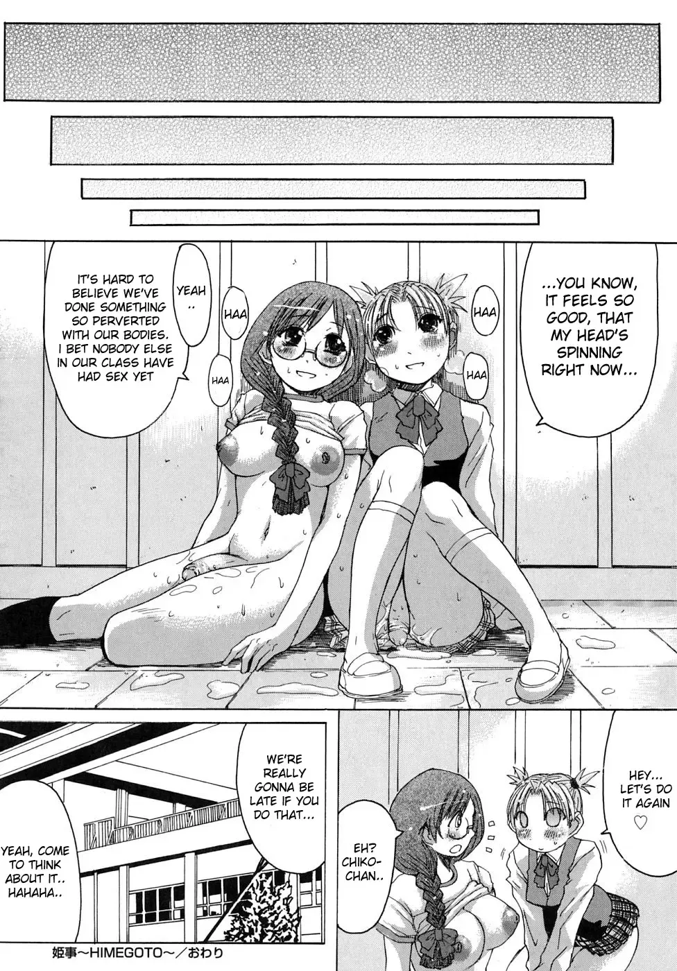 [Kokuryuugan] Himegoto Fhentai - Page 19