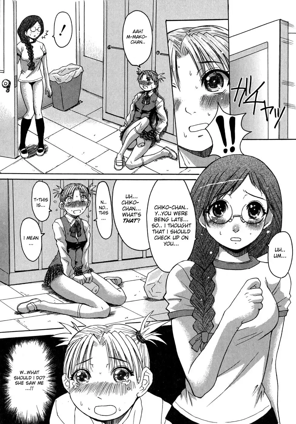 [Kokuryuugan] Himegoto Fhentai - Page 5