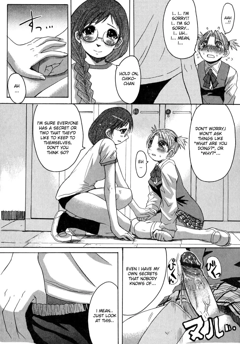 [Kokuryuugan] Himegoto Fhentai - Page 6