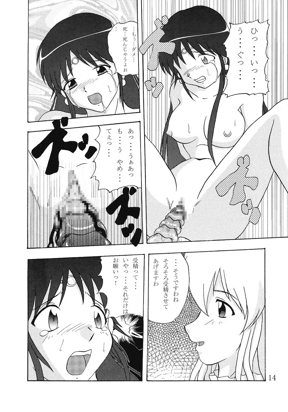 BB Fhentai - Page 13