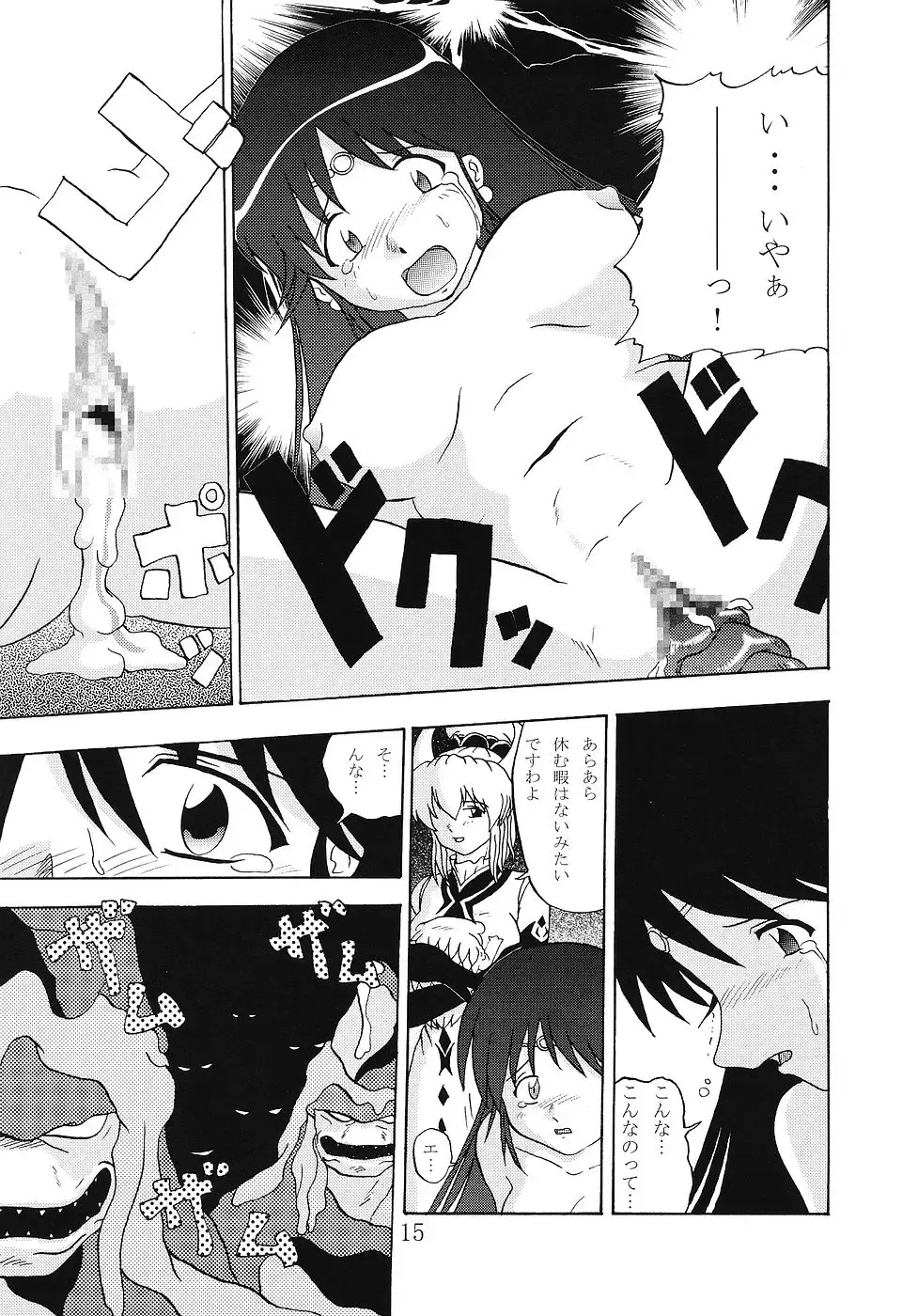 BB Fhentai - Page 14