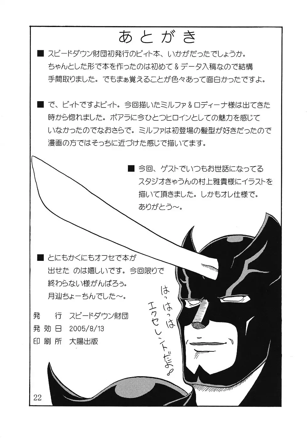 BB Fhentai - Page 21