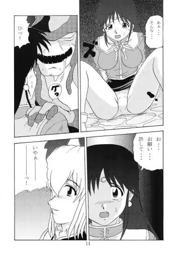 BB Fhentai - Page 10