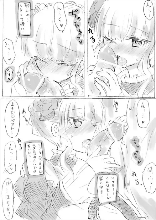 [Kuriyuzu Kuryuu] Beat-sama ga, Gohoushi ni Chousen Suru You desu. Fhentai - Page 3