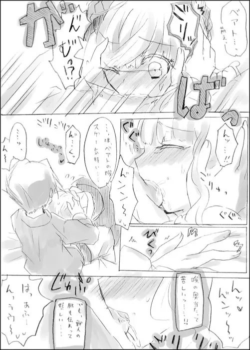 [Kuriyuzu Kuryuu] Beat-sama ga, Gohoushi ni Chousen Suru You desu. Fhentai - Page 5