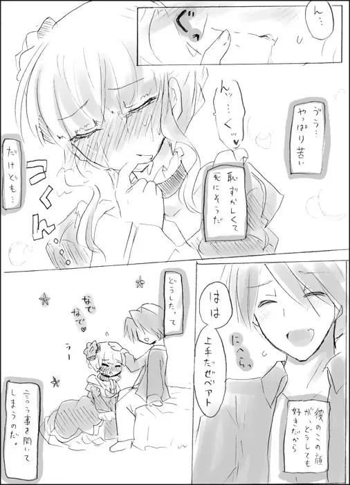 [Kuriyuzu Kuryuu] Beat-sama ga, Gohoushi ni Chousen Suru You desu. Fhentai - Page 7