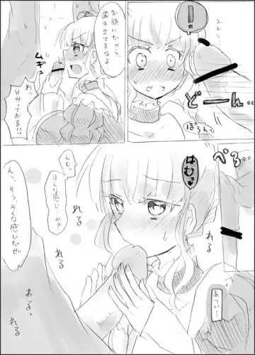 [Kuriyuzu Kuryuu] Beat-sama ga, Gohoushi ni Chousen Suru You desu. Fhentai - Page 2