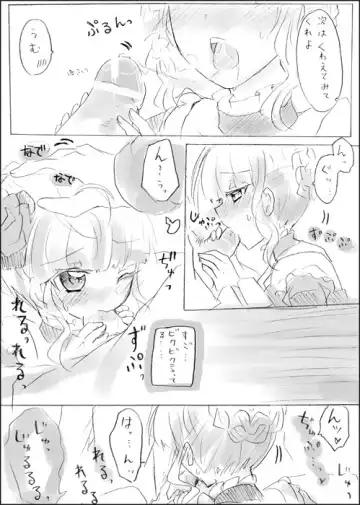 [Kuriyuzu Kuryuu] Beat-sama ga, Gohoushi ni Chousen Suru You desu. Fhentai - Page 4