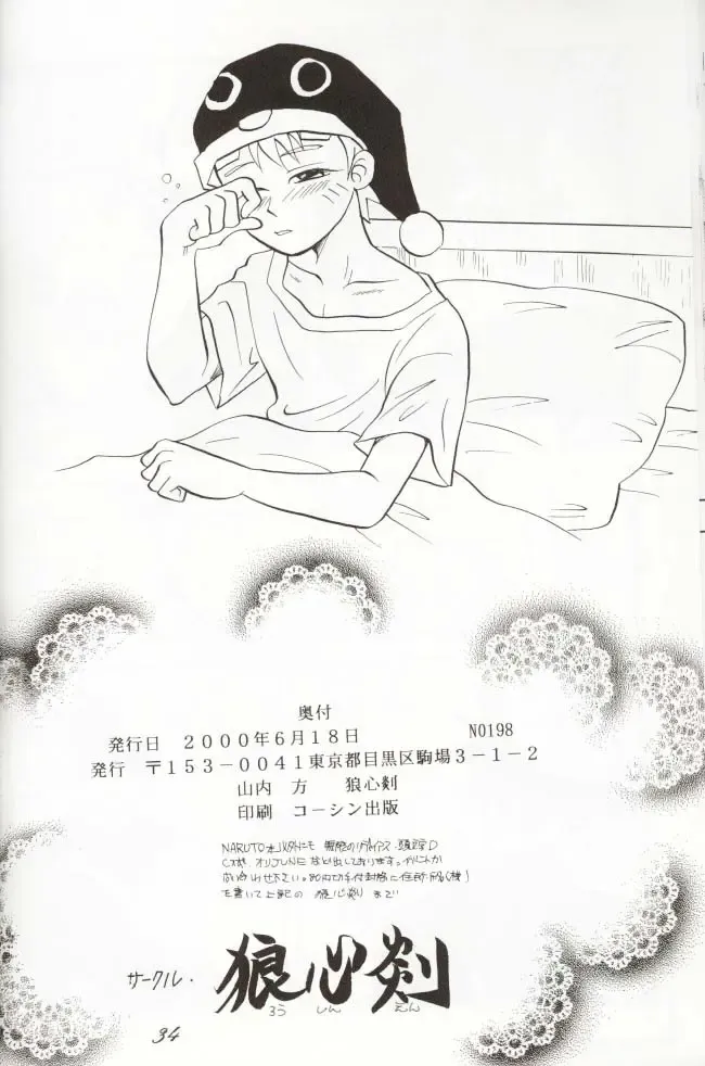 [Yoshiki Aya] Sasuga no Naruto Fhentai - Page 32