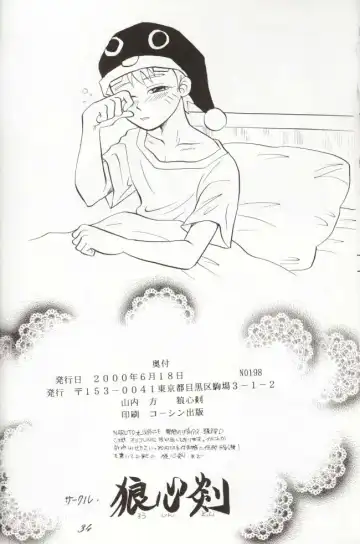 [Yoshiki Aya] Sasuga no Naruto Fhentai - Page 32