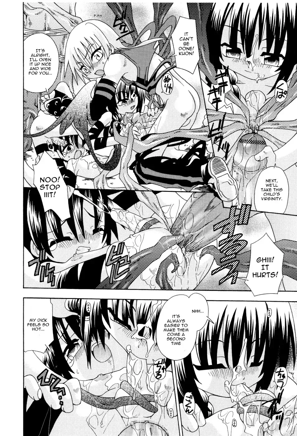 [Uchoten] Night Fright Fhentai - Page 12