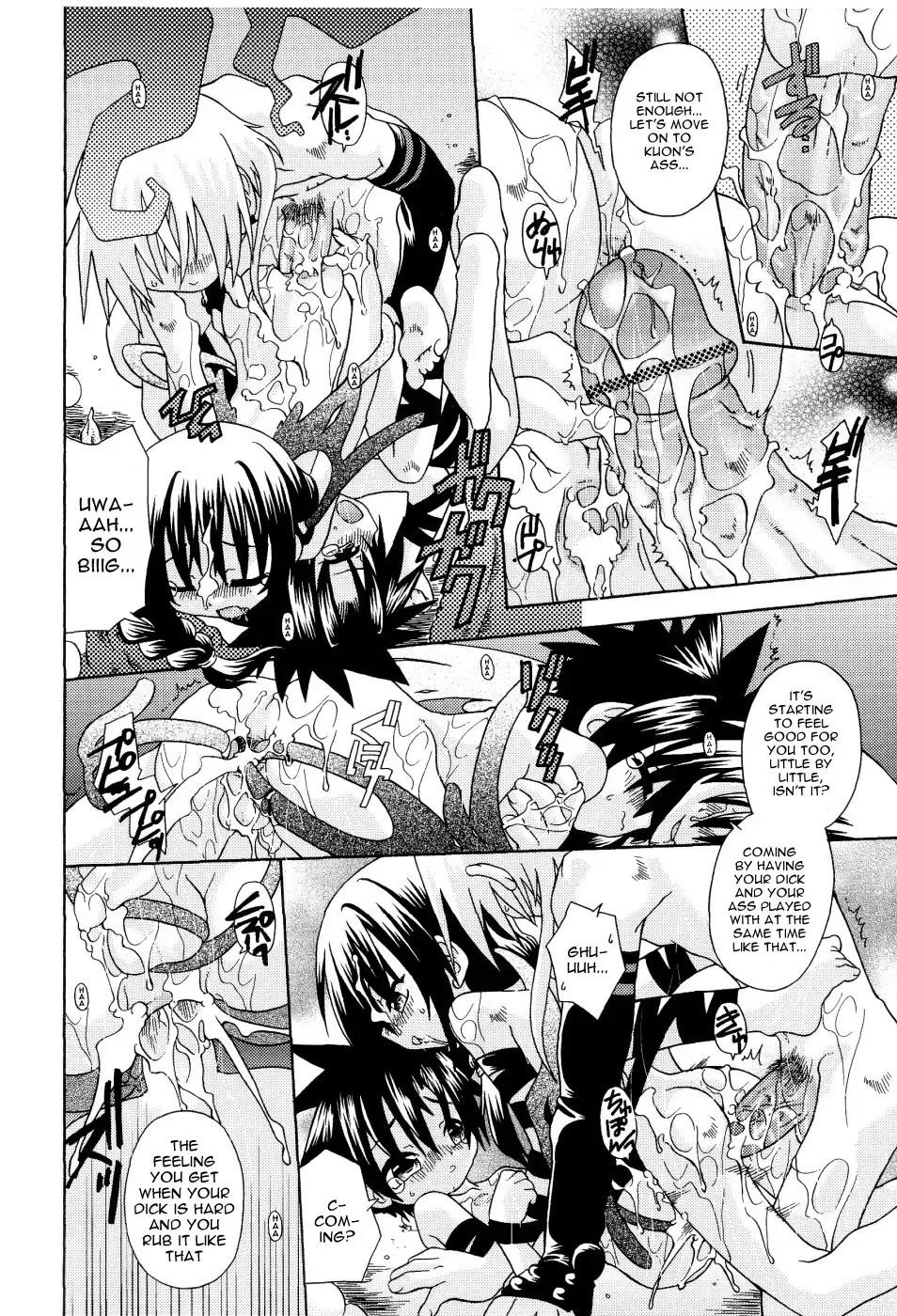 [Uchoten] Night Fright Fhentai - Page 14