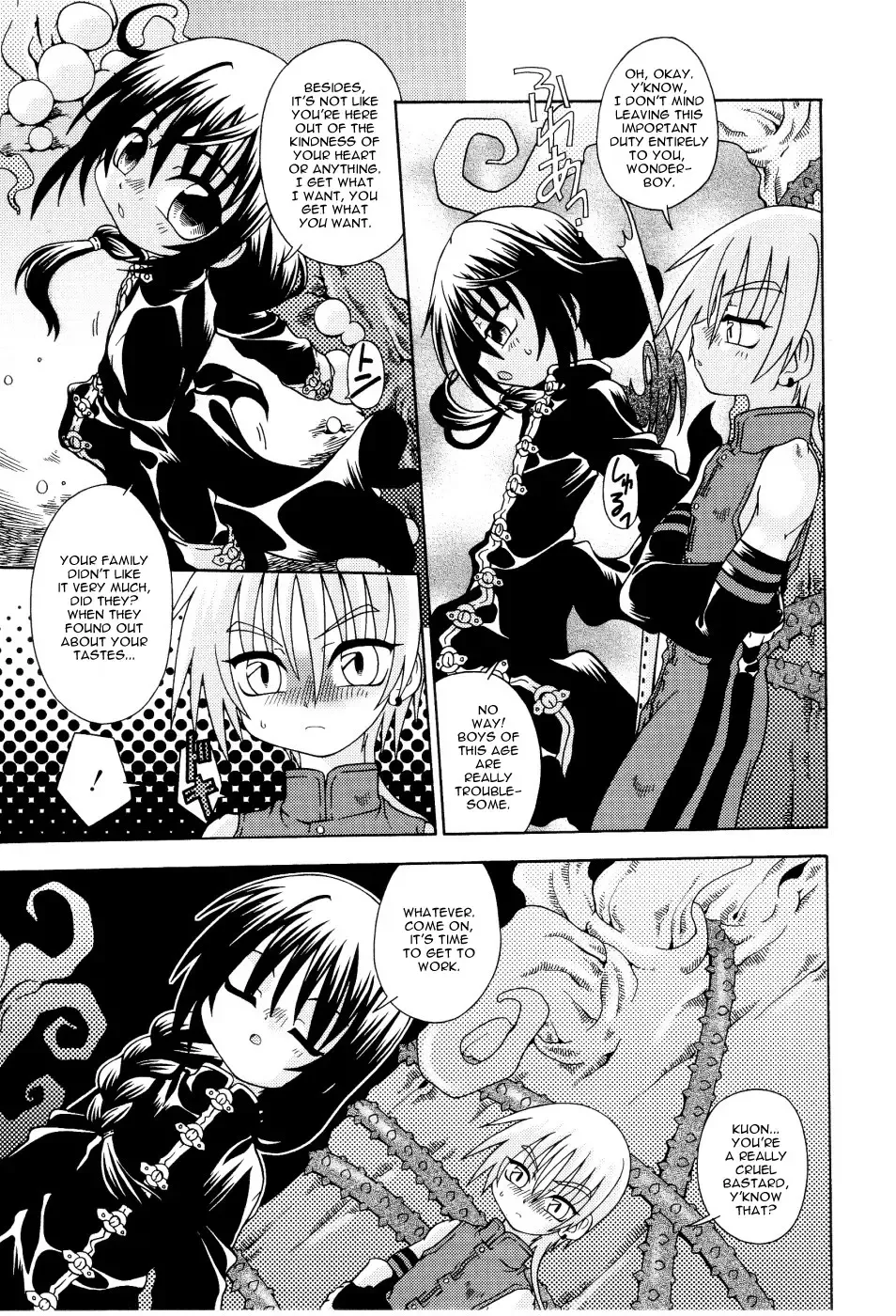 [Uchoten] Night Fright Fhentai - Page 3