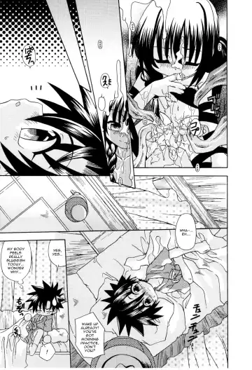 [Uchoten] Night Fright Fhentai - Page 17