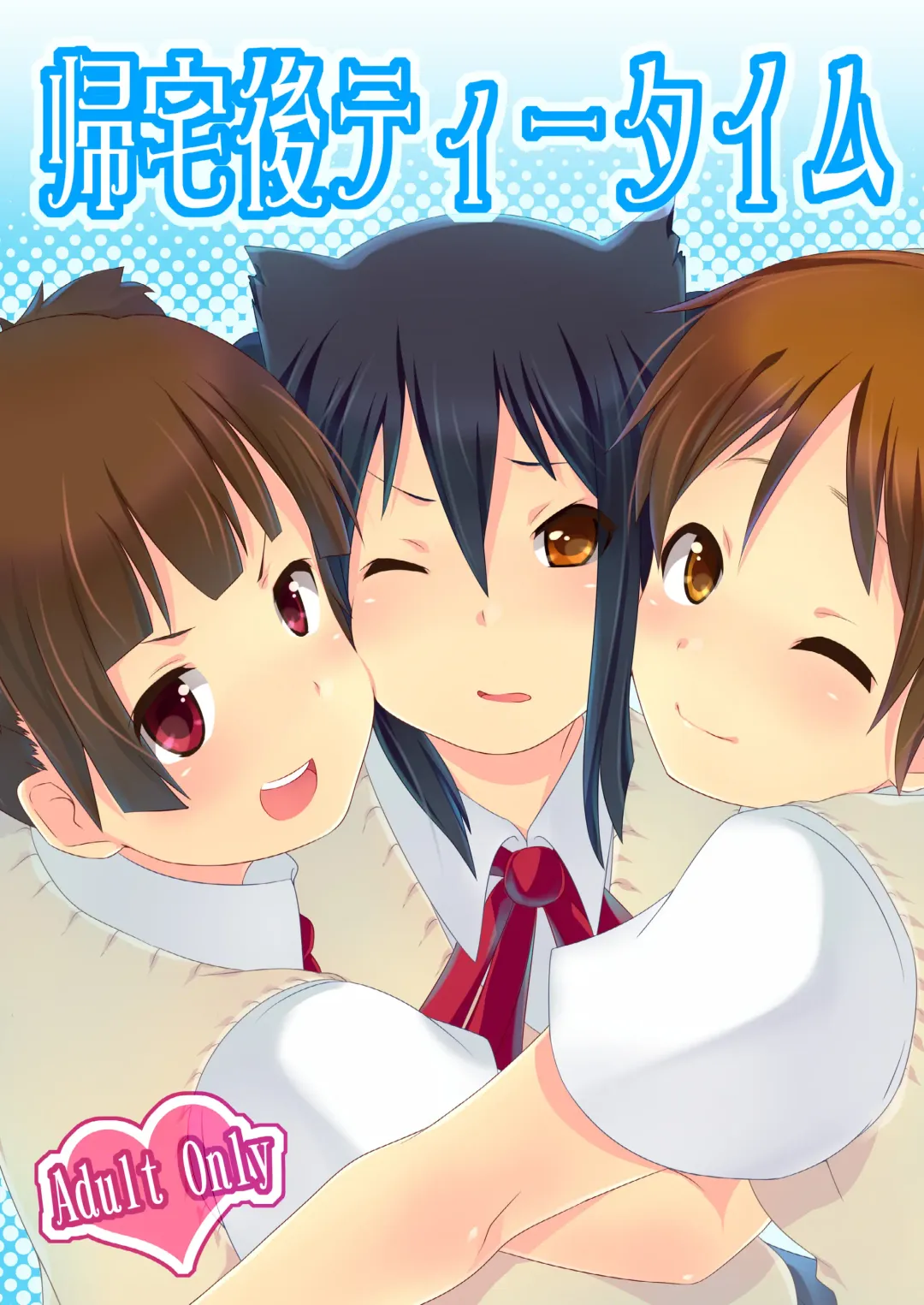 [Minami Kunimusu] Kitakugo Tea Time Fhentai - Page 1