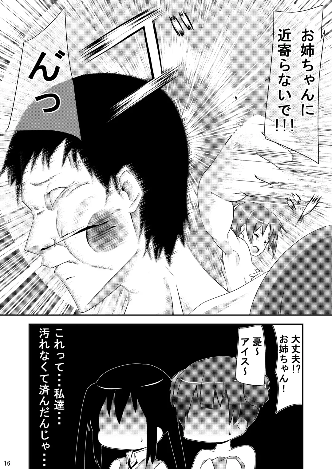 [Minami Kunimusu] Kitakugo Tea Time Fhentai - Page 15