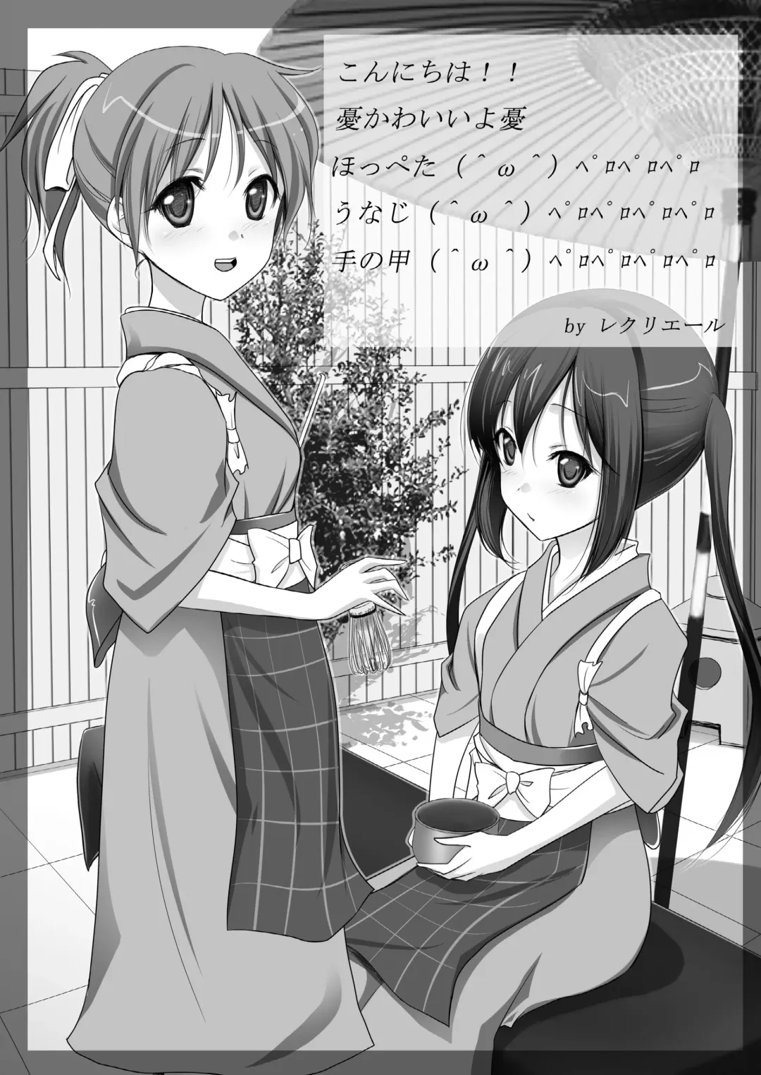[Minami Kunimusu] Kitakugo Tea Time Fhentai - Page 17