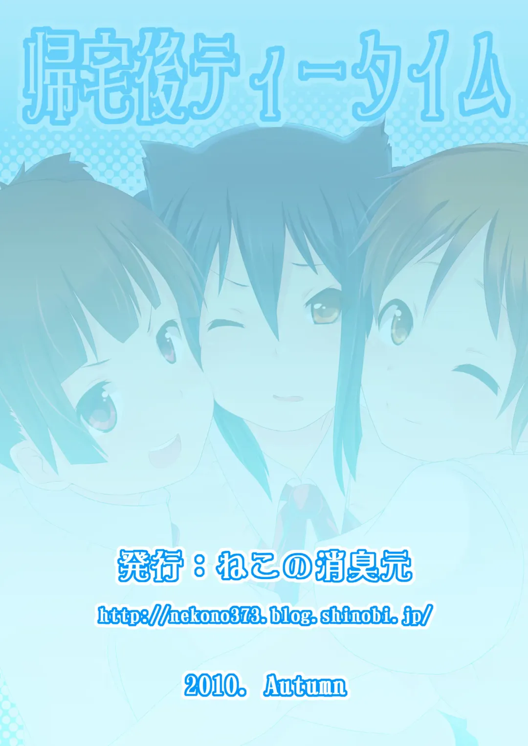 [Minami Kunimusu] Kitakugo Tea Time Fhentai - Page 22