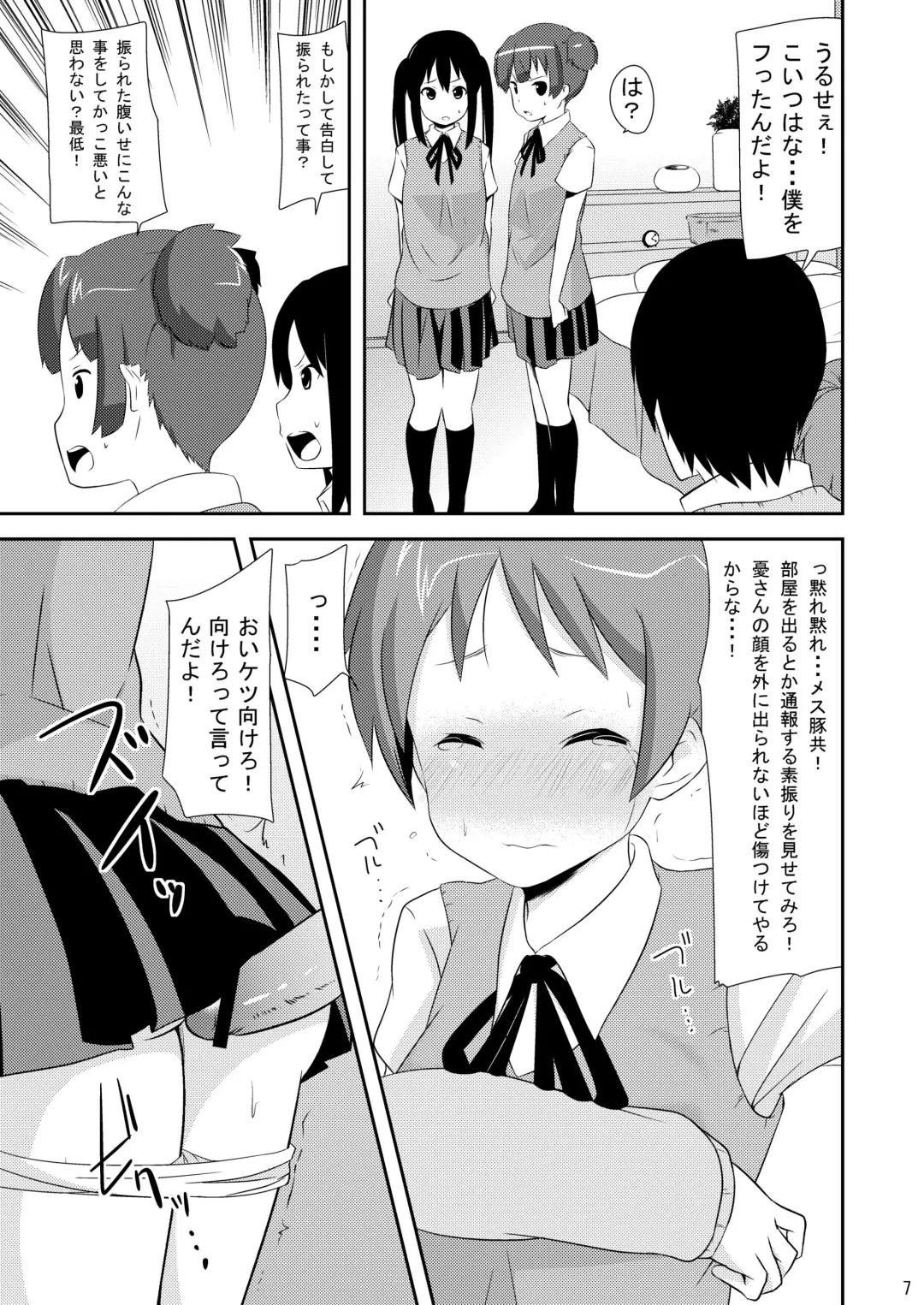[Minami Kunimusu] Kitakugo Tea Time Fhentai - Page 6