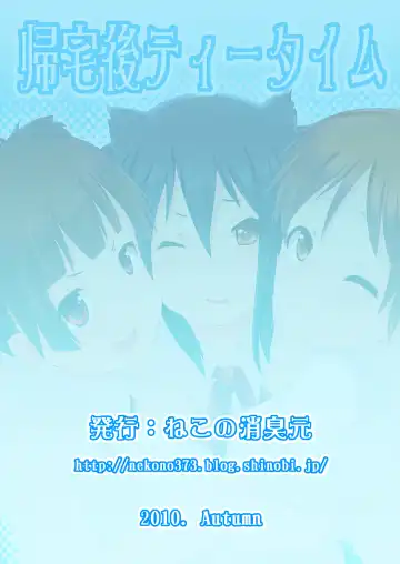 [Minami Kunimusu] Kitakugo Tea Time Fhentai - Page 22