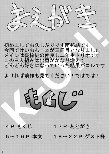 [Minami Kunimusu] Kitakugo Tea Time Fhentai - Page 3