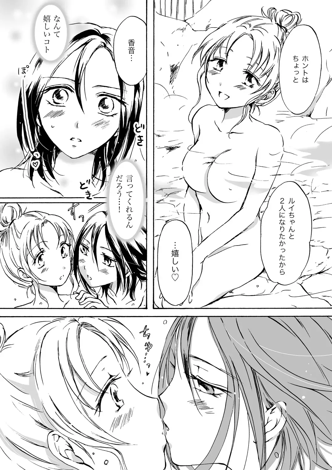 [Mira] Chotto dake! 2 Fhentai - Page 6